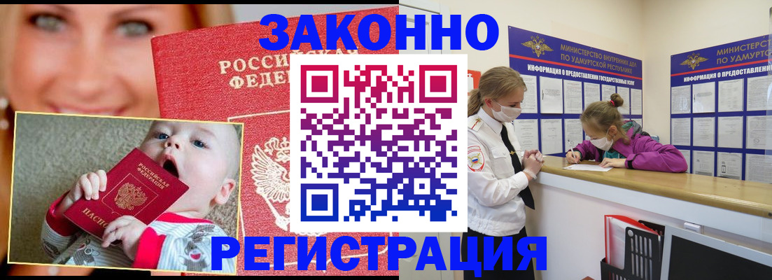 временная регистрация адрес в Муравленко